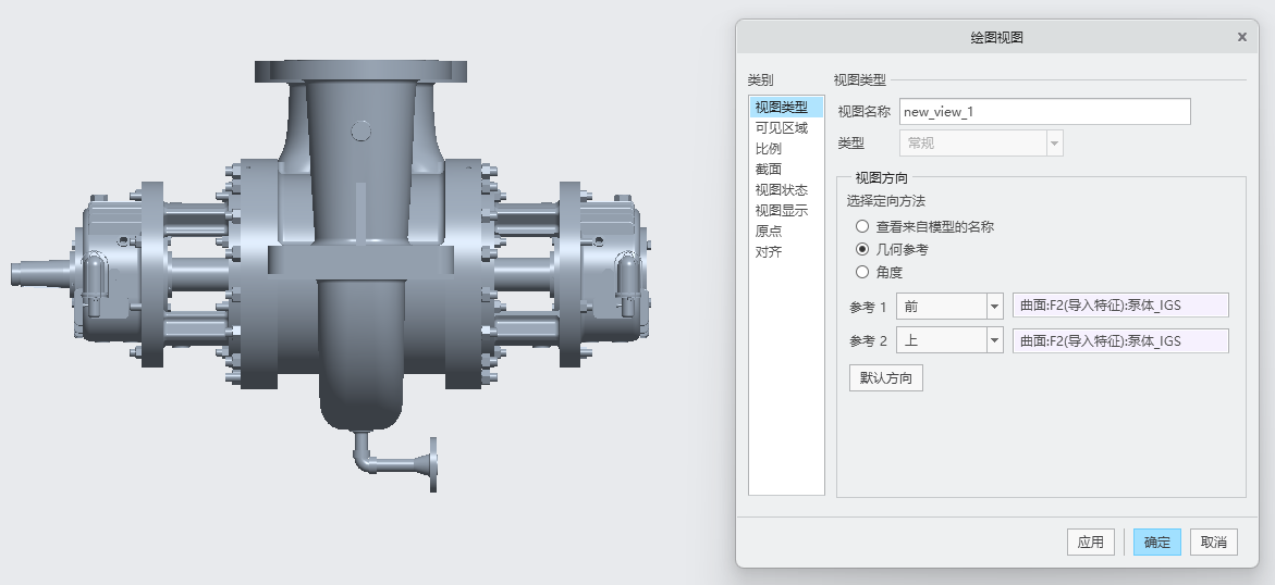 CREO三维模型导出二维工程图教程